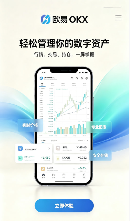欧交易所官网下载交易平台介绍